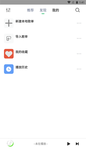 悦音音乐APP