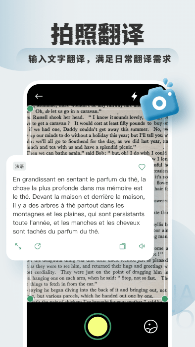 银叶实时翻译软件APP