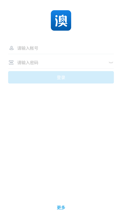 澳洋移动办公APP