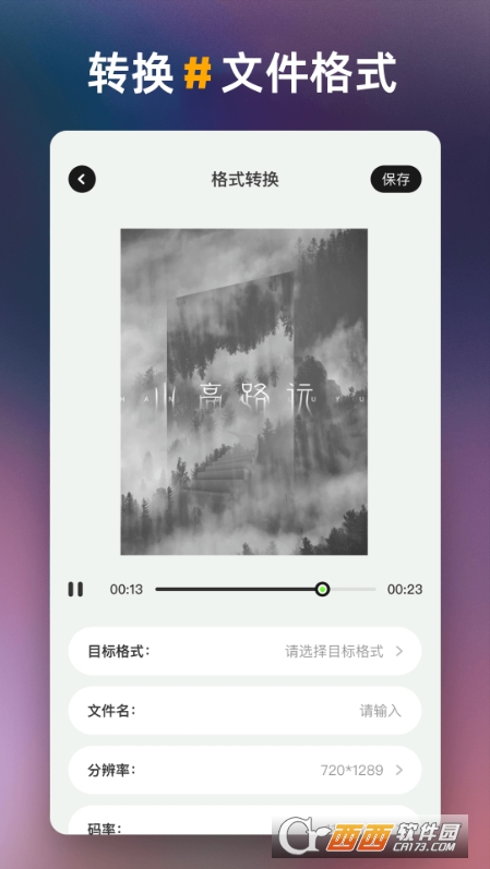一帧秒创生成器APP