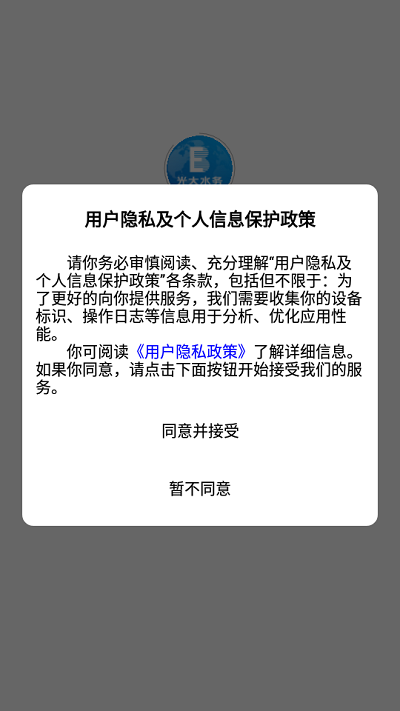 环保监控APP