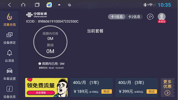 兜风车机助手车机版APP