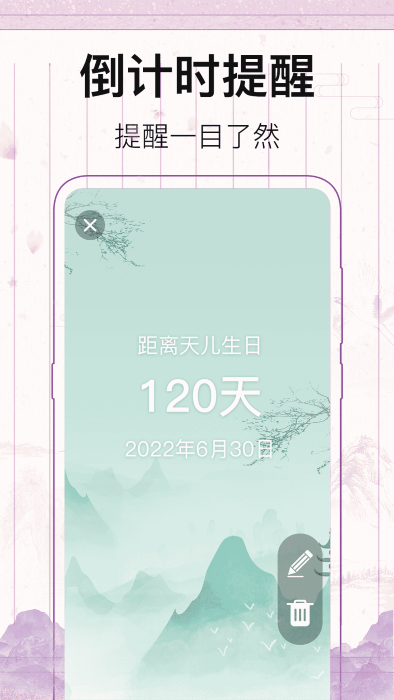 青柠记事本APP