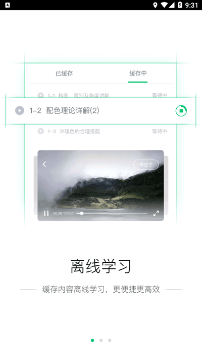 西南交通大学网络教育学院(西交网校)APP