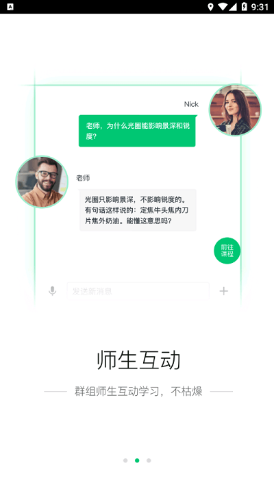 西南交通大学网络教育学院(西交网校)APP