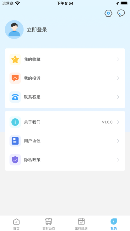 东e行APP