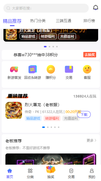 5144wan游戏盒子ios版游戏