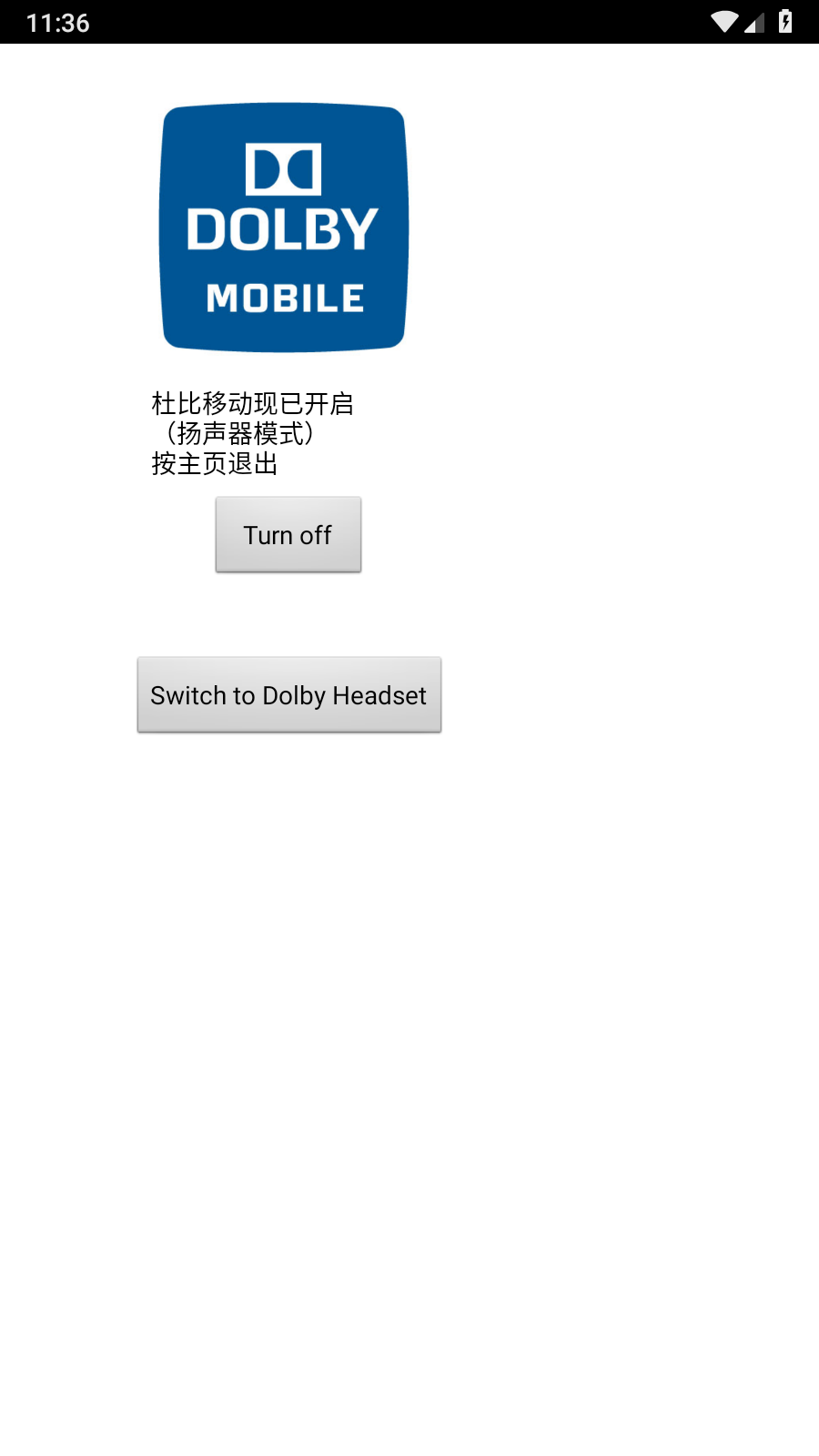杜比音效增强APP