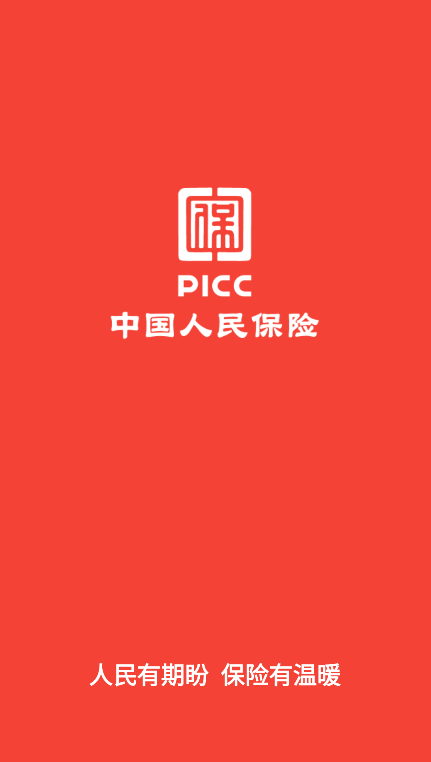 耘智保APP