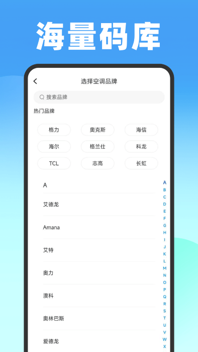 壹号遥控器APP
