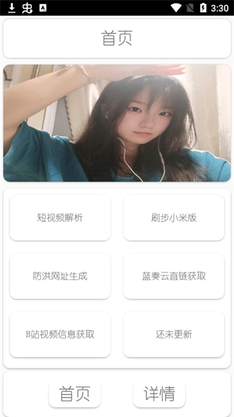 dz工具箱APP