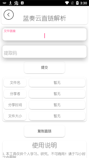dz工具箱APP