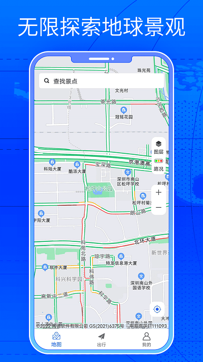 三维街景地图实景地图appAPP