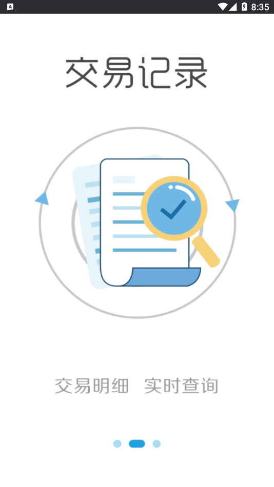 花拍服务购新版本APP