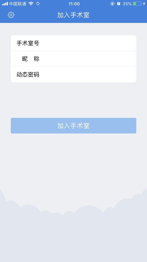 震一云系统APP(CloudMeeting)APP