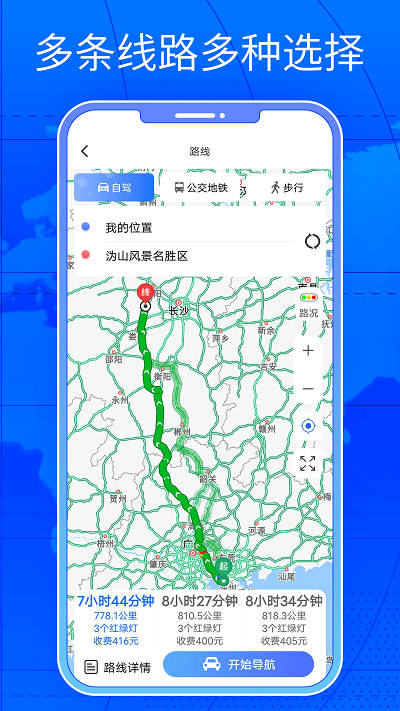 三维街景地图实景地图appAPP