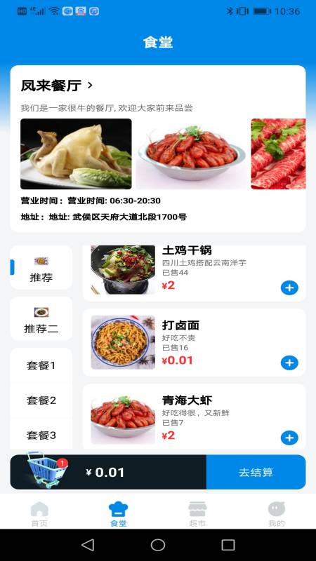 梦乐场appAPP