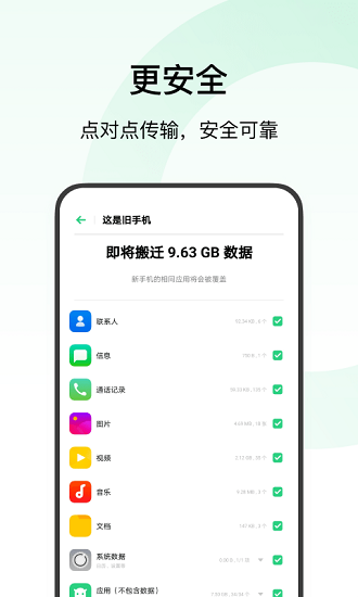 欢太全局搜索appAPP