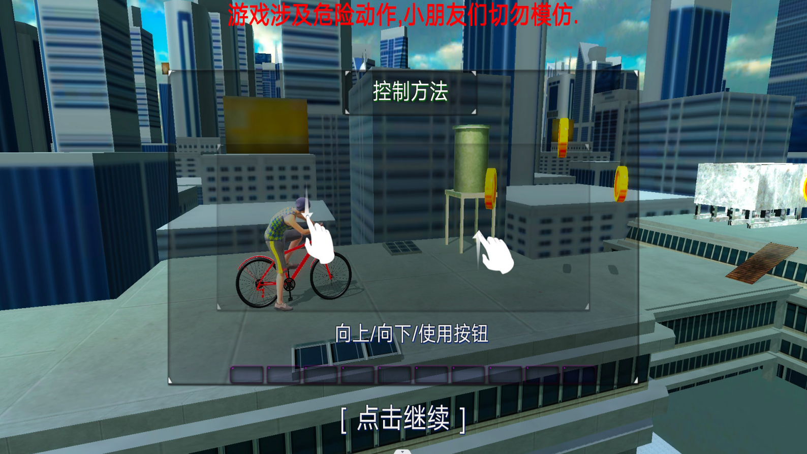 前进勇士游戏游戏