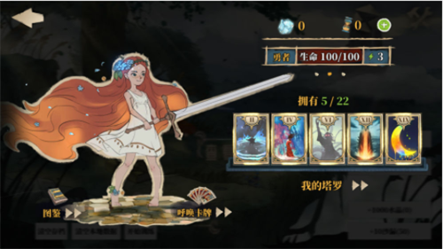 伟大的冒险之旅VEr0.4手游下载游戏