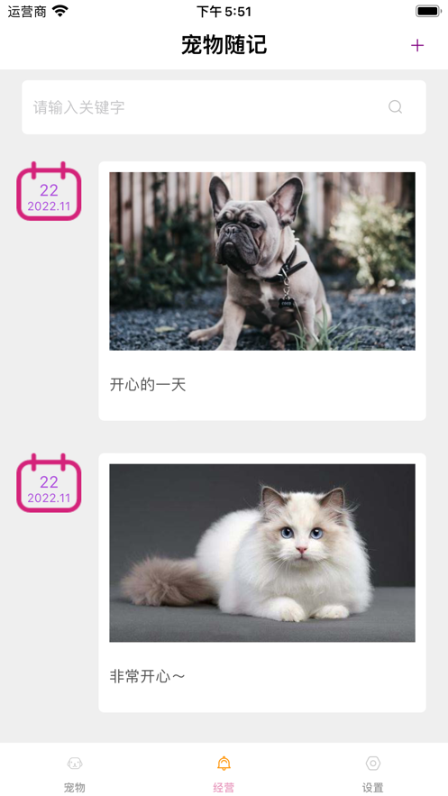 星爱宠宠物健康管理平台APP