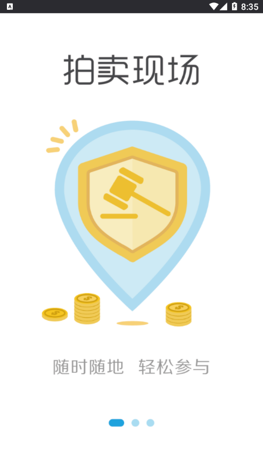 花拍服务购新版本APP