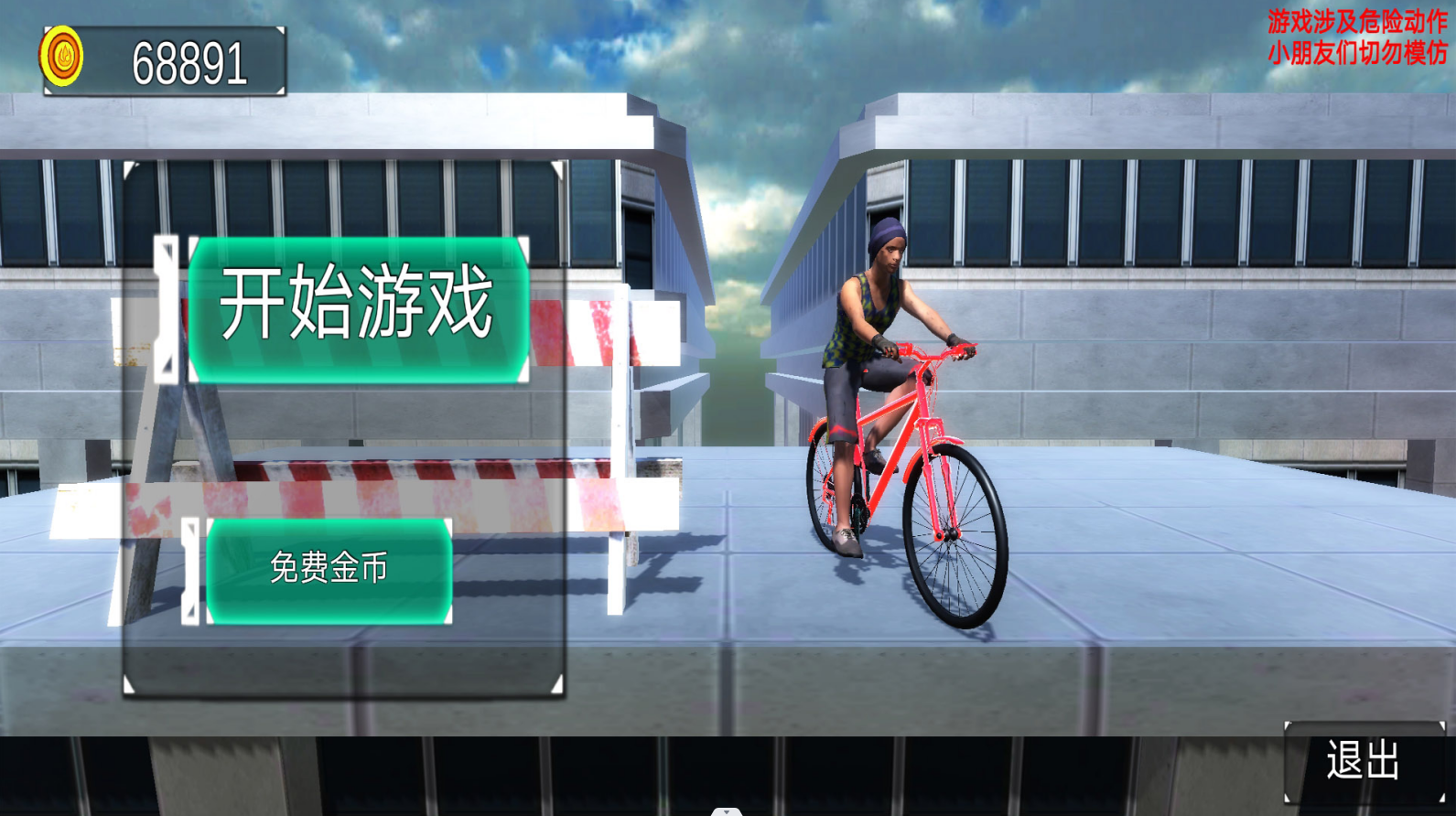 前进勇士游戏游戏