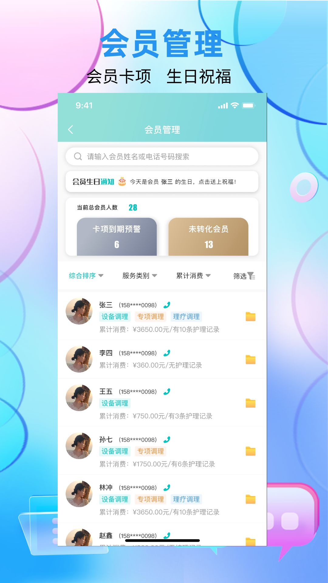 国勤健康管理端appAPP