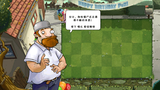 植物大战僵尸pvzbase版游戏