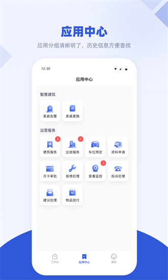 思倍帮帮软件APP