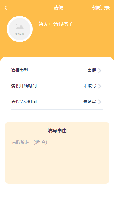 仟籽家长appAPP