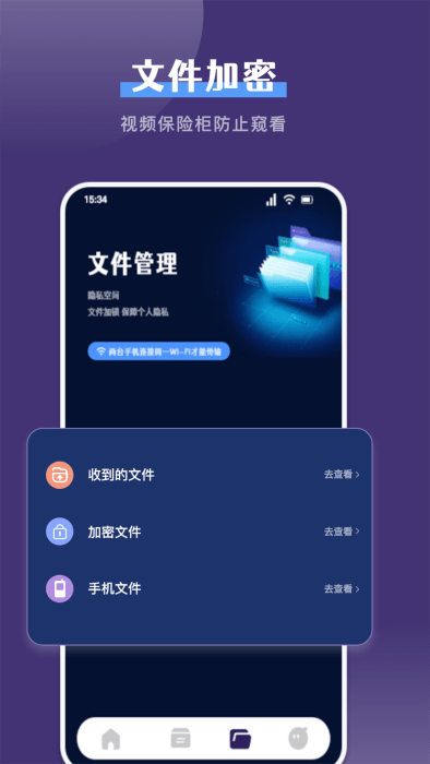 克隆手机换机帮手appAPP