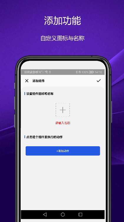 日常小组件手机版APP