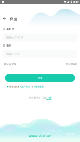 小移wifi手机版APP