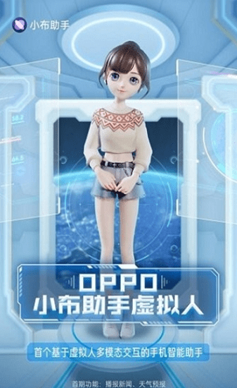 oppo语音助手app官方版(小布助手)APP