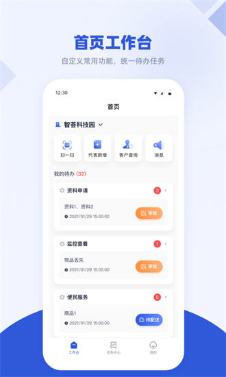 思倍帮帮软件APP