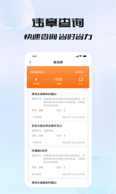 车况专家appAPP