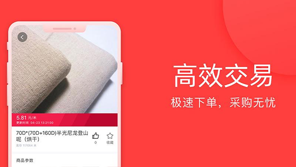 全布appAPP