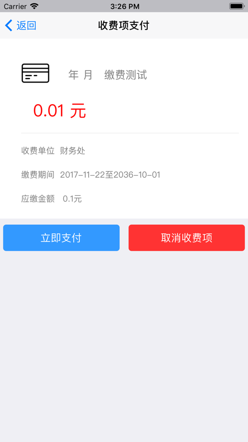 北工大app官方版APP
