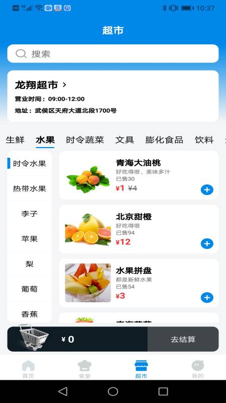 梦乐场appAPP