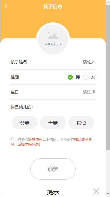仟籽家长appAPP
