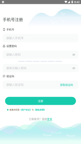 小移wifi手机版APP