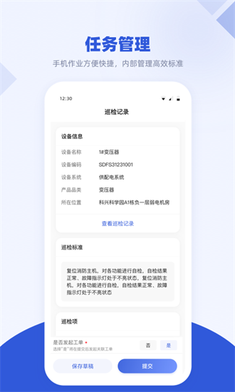 思倍帮帮软件APP