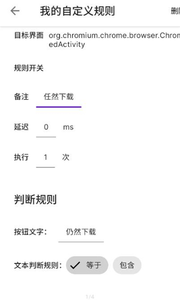叮小跳官方版APP