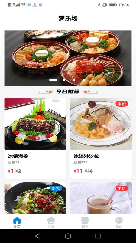 梦乐场appAPP