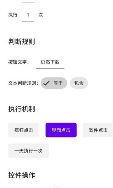 叮小跳官方版APP