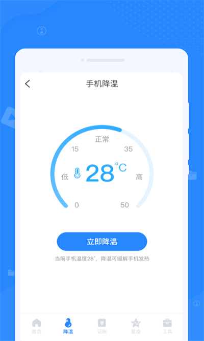 优化清理专家软件APP