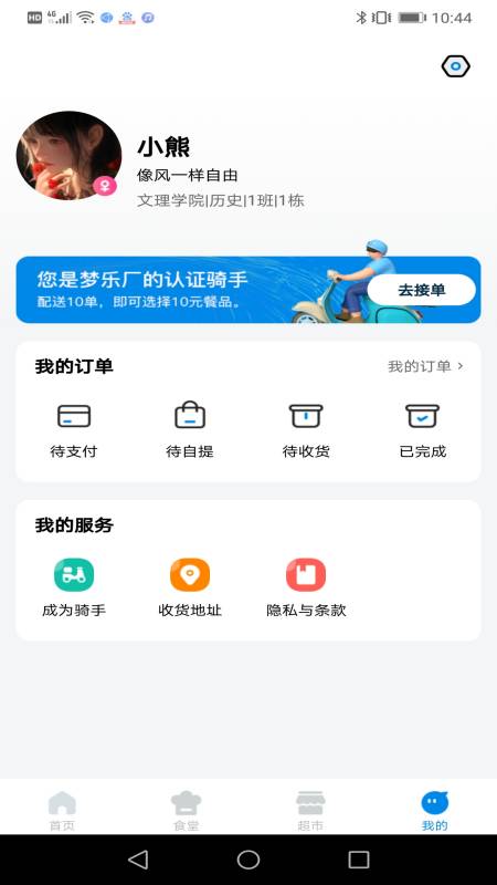 梦乐场appAPP