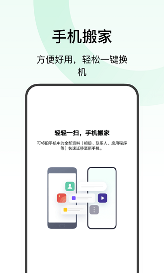 欢太全局搜索appAPP