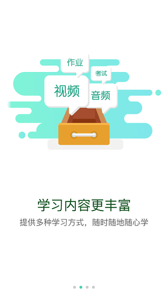 太平学堂官方版APP